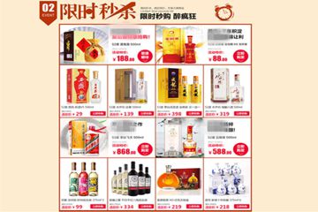 春節(jié)期間淘寶店鋪如何運(yùn)營(yíng)-春節(jié)期間淘寶店鋪如何運(yùn)營(yíng)促銷